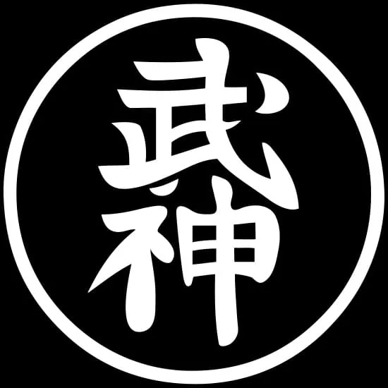 武神館武道体術